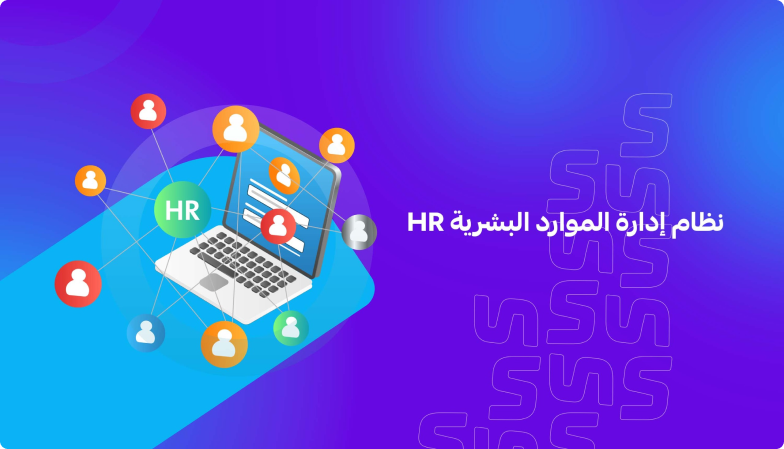 HR